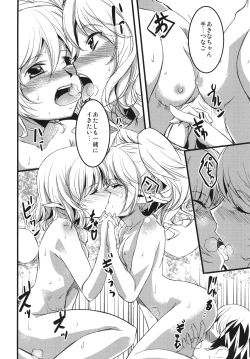 Page 15 of Mata Yatotte ne!