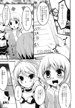 Page 20 of Mata Yatotte ne!