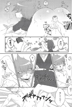 Page 12 of Chinpo in to