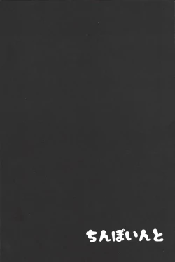 Page 3 of Chinpo in to