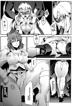 Page 26 of Mahou Shoujo Phantasm Leila