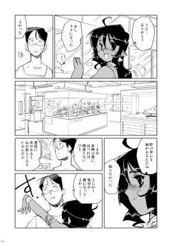 Page 14 of Tokonatu Mermaid Vol. 1-3