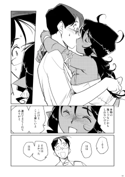 Page 15 of Tokonatu Mermaid Vol. 1-3