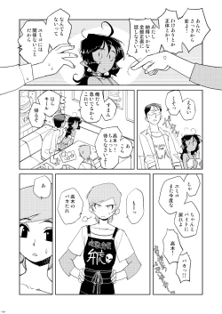 Page 31 of Tokonatu Mermaid Vol. 1-3