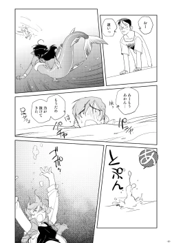 Page 42 of Tokonatu Mermaid Vol. 1-3