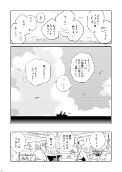 Page 51 of Tokonatu Mermaid Vol. 1-3