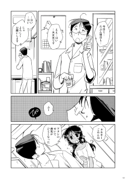 Page 66 of Tokonatu Mermaid Vol. 1-3