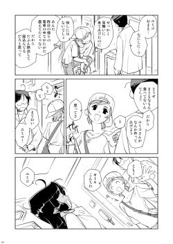 Page 69 of Tokonatu Mermaid Vol. 1-3