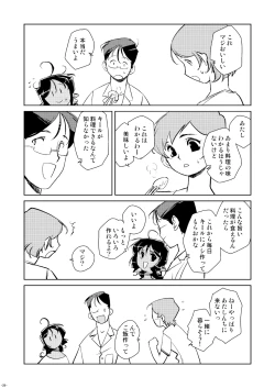 Page 73 of Tokonatu Mermaid Vol. 1-3