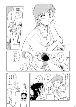 Page 76 of Tokonatu Mermaid Vol. 1-3