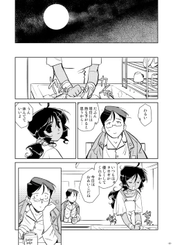 Page 78 of Tokonatu Mermaid Vol. 1-3