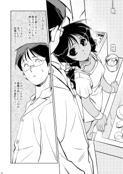 Page 81 of Tokonatu Mermaid Vol. 1-3