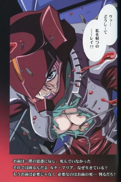 Page 20 of SEED ANOTHER CENTURY D.E 6