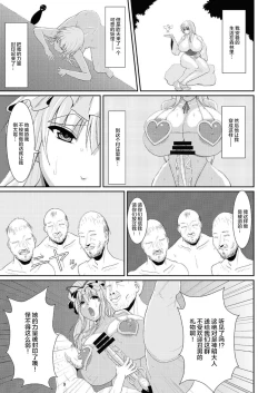 Page 9 of Touhou Toshima Benjohen -