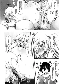 Page 12 of Yukari Saimin