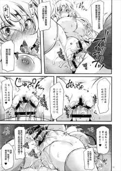 Page 13 of Yukari Saimin