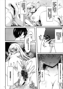 Page 16 of Yukari Saimin