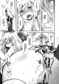 Page 19 of Yukari Saimin