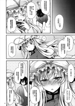 Page 26 of Yukari Saimin