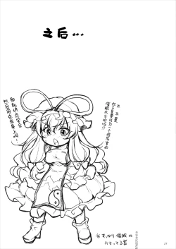 Page 27 of Yukari Saimin