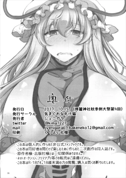 Page 30 of Yukari Saimin