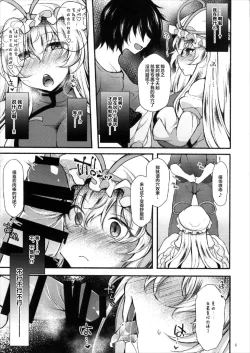 Page 5 of Yukari Saimin