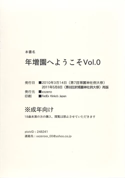 Page 10 of Toshimaen e Youkoso Vol. 0