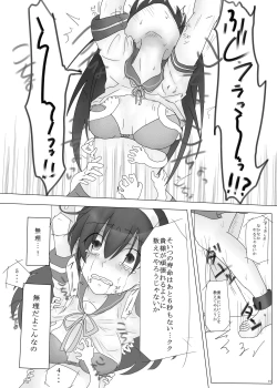 Page 14 of ryakudatsu kanmusu