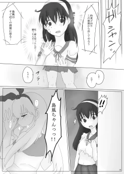 Page 16 of ryakudatsu kanmusu