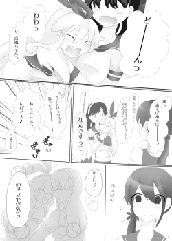 Page 2 of ryakudatsu kanmusu