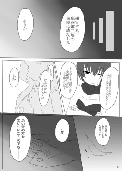 Page 31 of ryakudatsu kanmusu