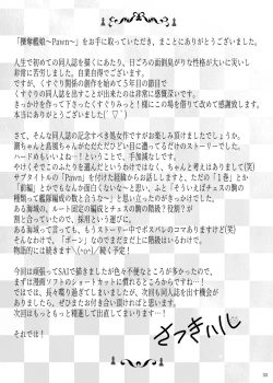 Page 33 of ryakudatsu kanmusu