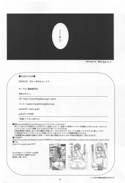 Page 25 of EVENT PLAY