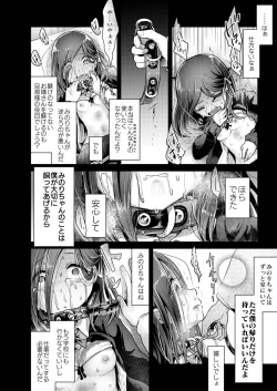 Page 18 of Yokushitsu no Hanayome