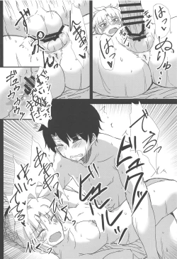 Page 15 of Samo-san to Onsen Yado de.