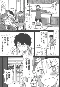 Page 4 of Samo-san to Onsen Yado de.