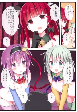 Page 19 of Komeiji Shimai no Docchi no Eroi Show