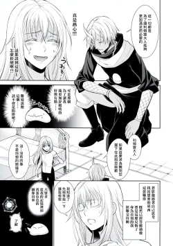 Page 14 of Koku. Josei Gitaika ni Seikou Shimashita 3