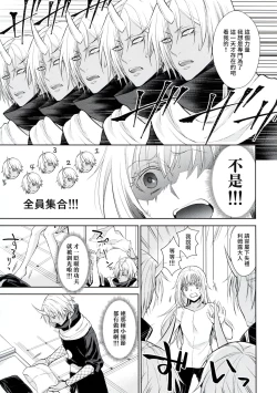 Page 16 of Koku. Josei Gitaika ni Seikou Shimashita 3