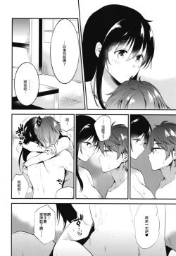 Page 106 of Gohoubi wa Sotsugyou no Ato ni Soushuuhen | 甜美獎勵留待畢業後 總集篇