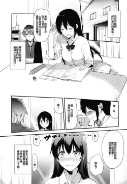 Page 17 of Gohoubi wa Sotsugyou no Ato ni Soushuuhen | 甜美獎勵留待畢業後 總集篇