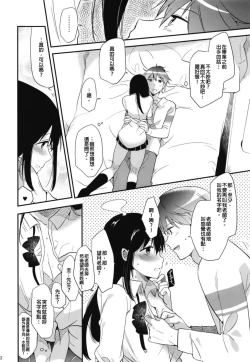Page 24 of Gohoubi wa Sotsugyou no Ato ni Soushuuhen | 甜美獎勵留待畢業後 總集篇