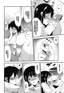 Page 28 of Gohoubi wa Sotsugyou no Ato ni Soushuuhen | 甜美獎勵留待畢業後 總集篇