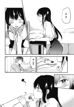 Page 40 of Gohoubi wa Sotsugyou no Ato ni Soushuuhen | 甜美獎勵留待畢業後 總集篇