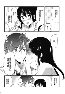 Page 42 of Gohoubi wa Sotsugyou no Ato ni Soushuuhen | 甜美獎勵留待畢業後 總集篇