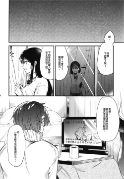 Page 46 of Gohoubi wa Sotsugyou no Ato ni Soushuuhen | 甜美獎勵留待畢業後 總集篇