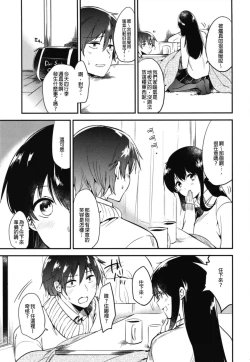 Page 47 of Gohoubi wa Sotsugyou no Ato ni Soushuuhen | 甜美獎勵留待畢業後 總集篇