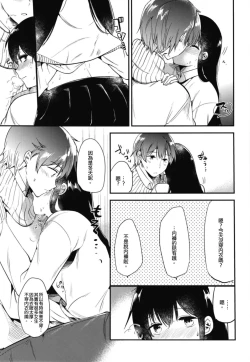 Page 53 of Gohoubi wa Sotsugyou no Ato ni Soushuuhen | 甜美獎勵留待畢業後 總集篇