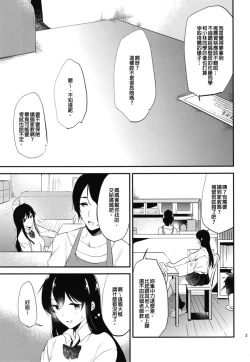Page 5 of Gohoubi wa Sotsugyou no Ato ni Soushuuhen | 甜美獎勵留待畢業後 總集篇