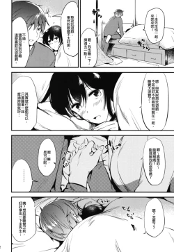 Page 74 of Gohoubi wa Sotsugyou no Ato ni Soushuuhen | 甜美獎勵留待畢業後 總集篇